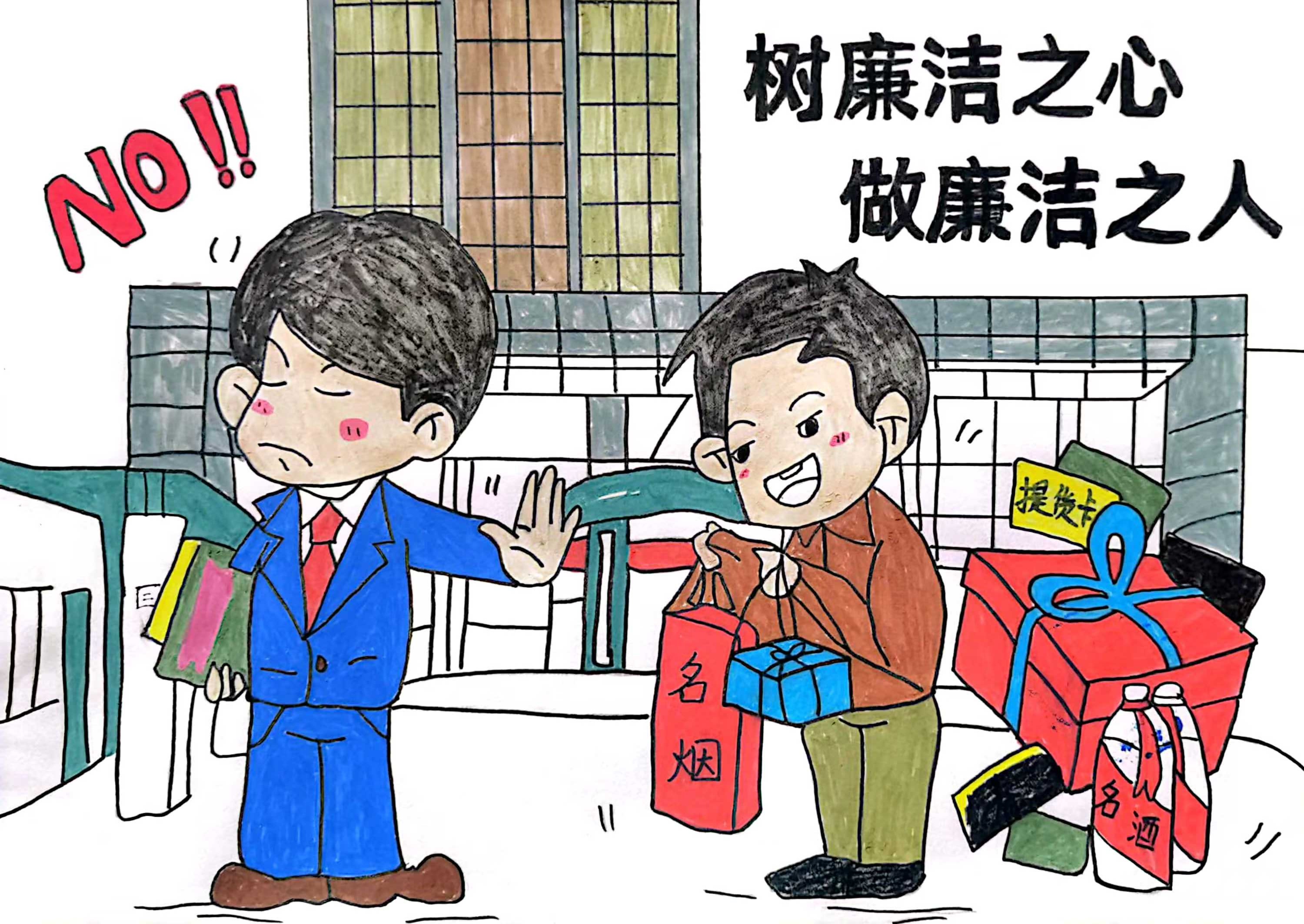 守初心 倡清風 廉潔漫畫來提醒