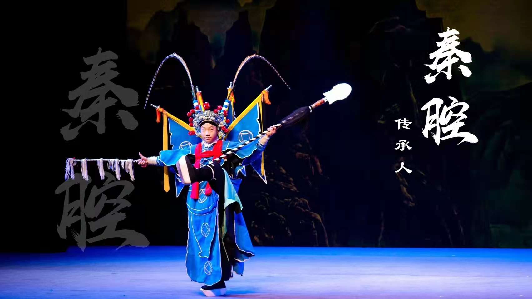 秦人秦聲