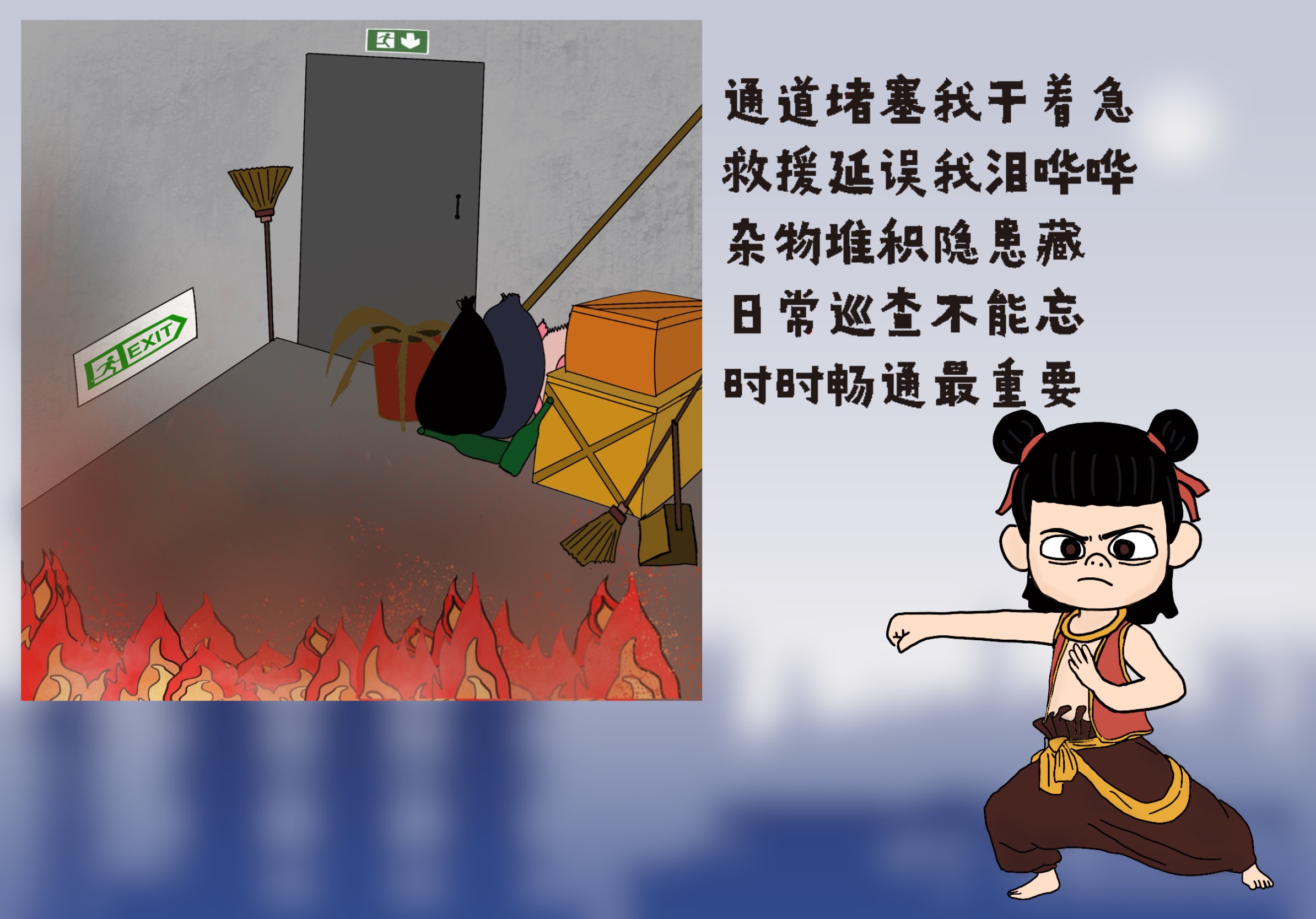 當(dāng)哪吒開(kāi)唱“安全rap”