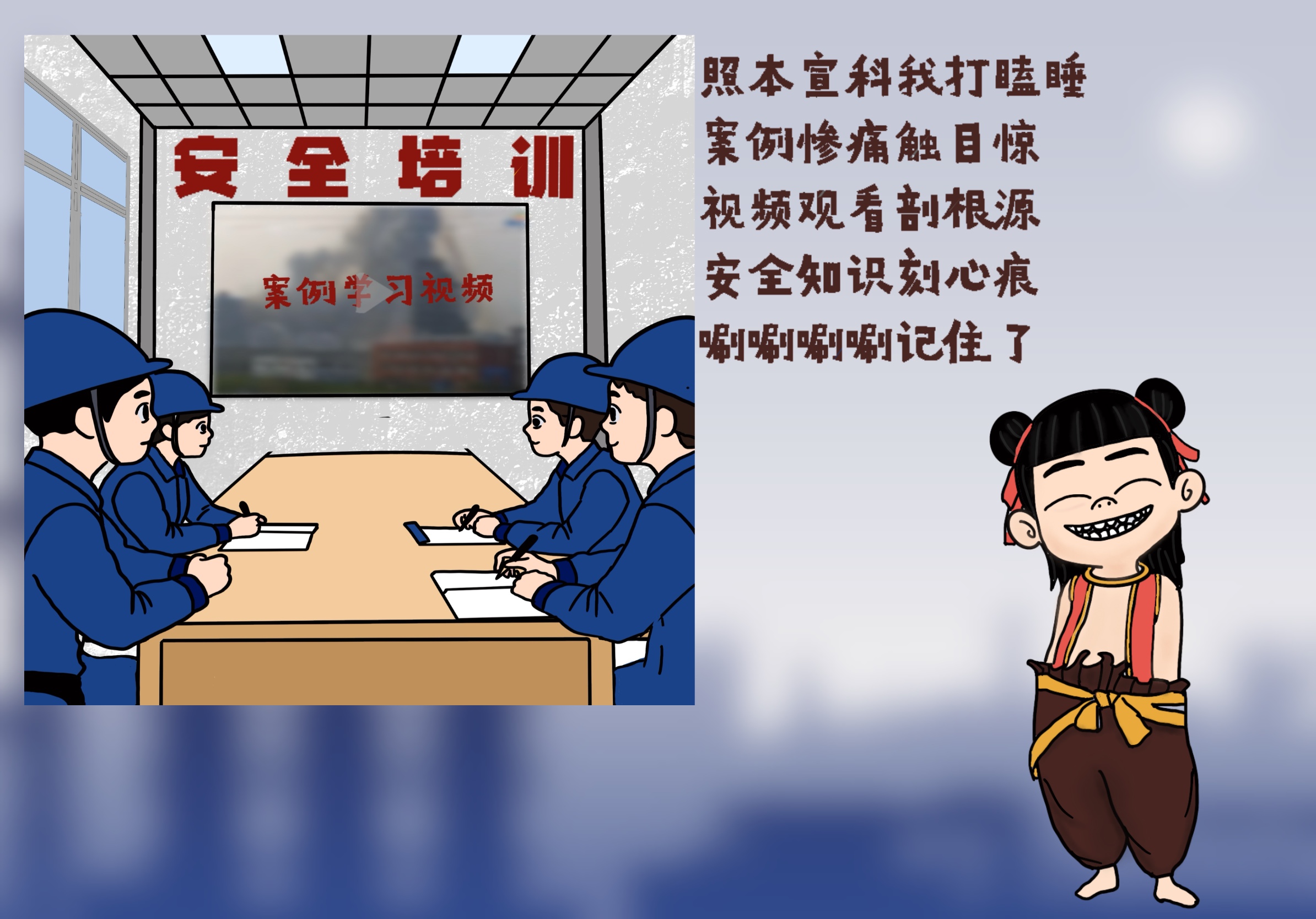 當(dāng)哪吒開(kāi)唱“安全rap”