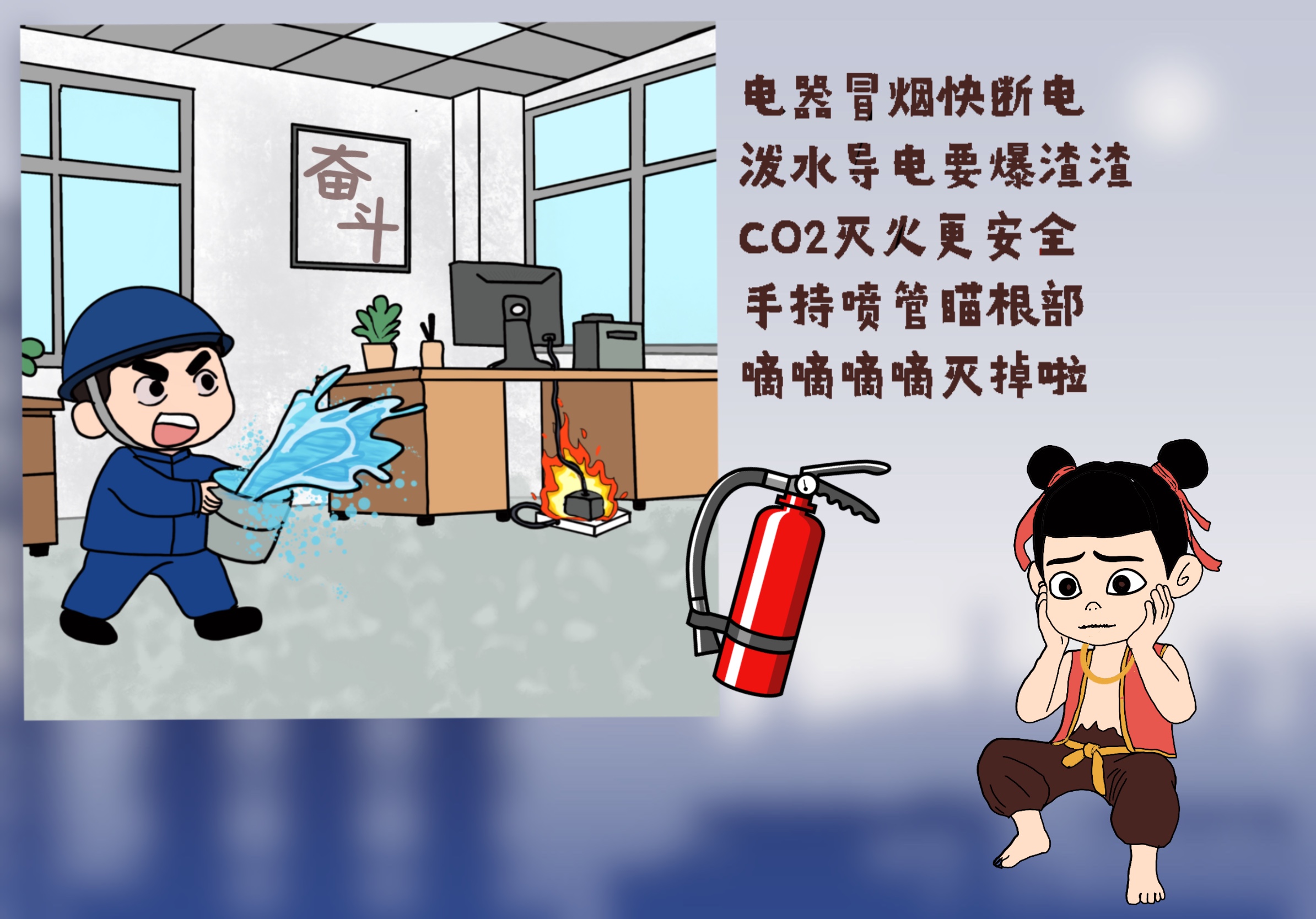 當(dāng)哪吒開(kāi)唱“安全rap”
