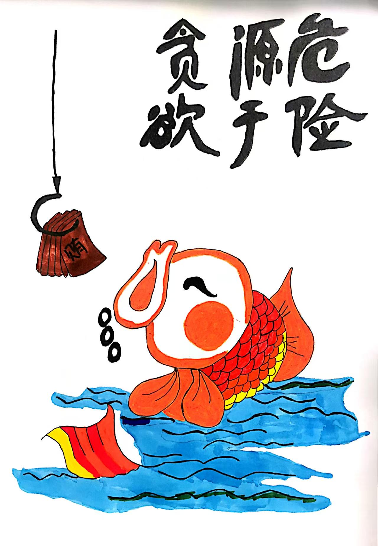 以“廉”為筆，繪就清風(fēng)正氣