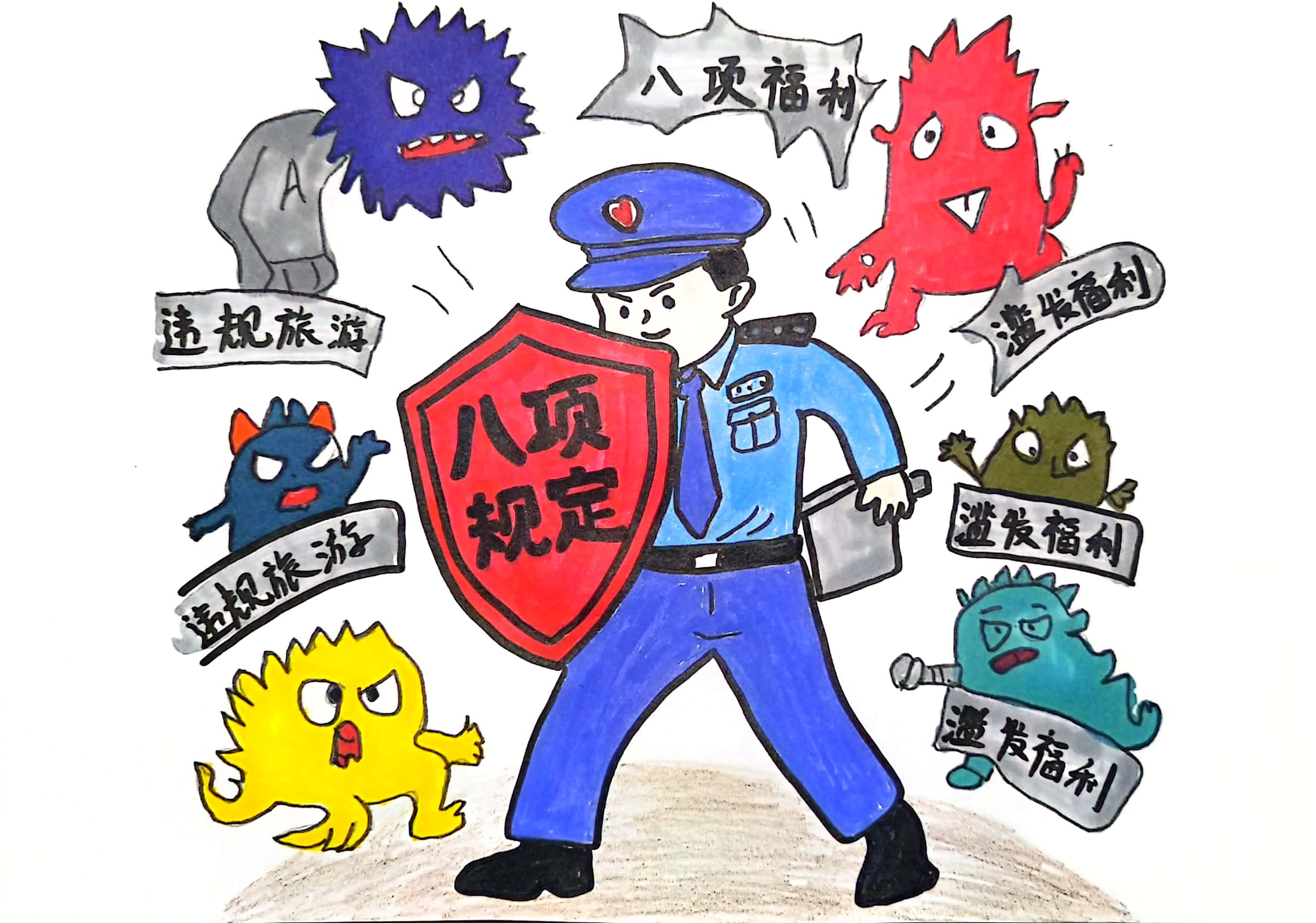 中央八項(xiàng)規(guī)定精神引清風(fēng)
