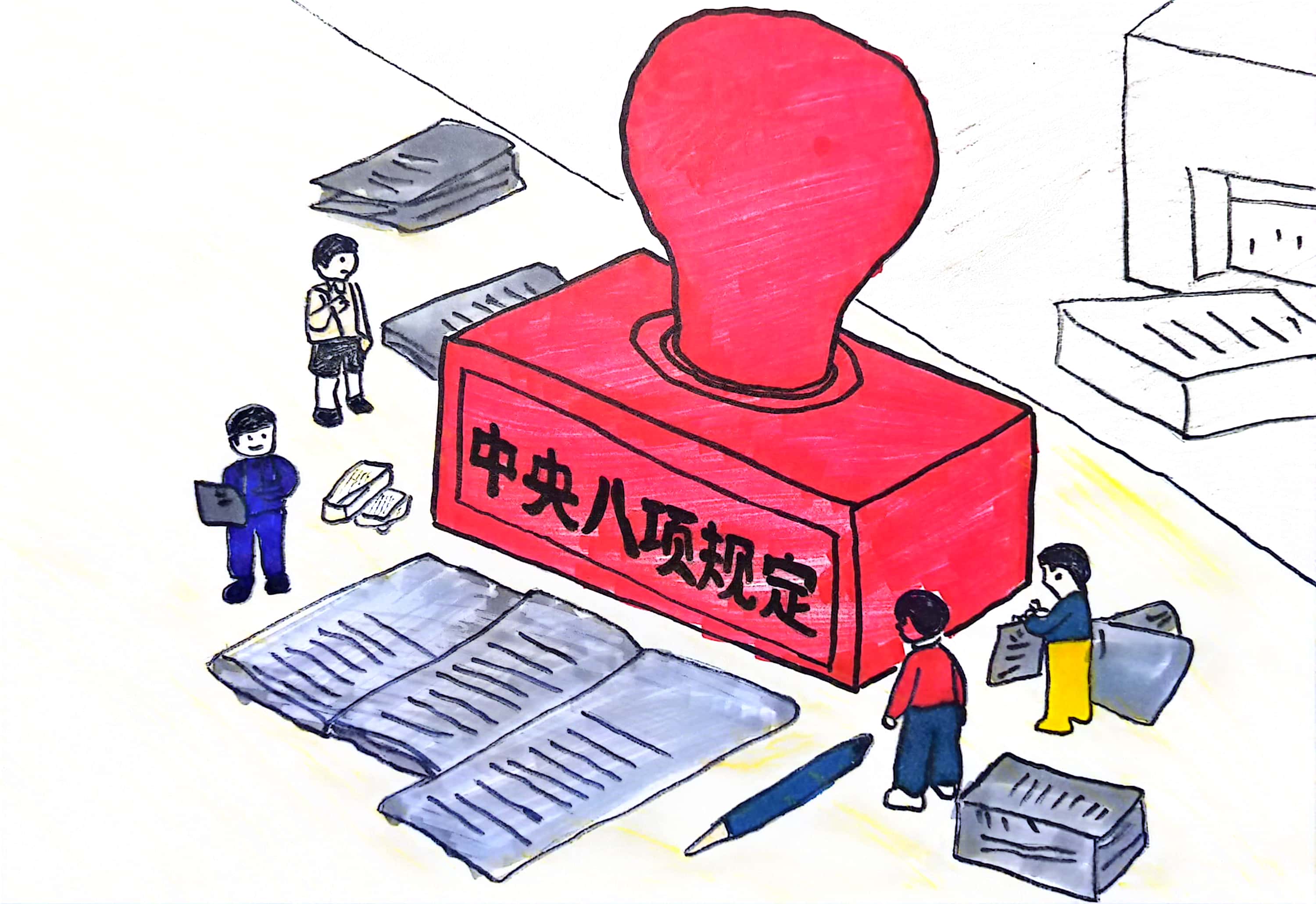 中央八項(xiàng)規(guī)定精神引清風(fēng)