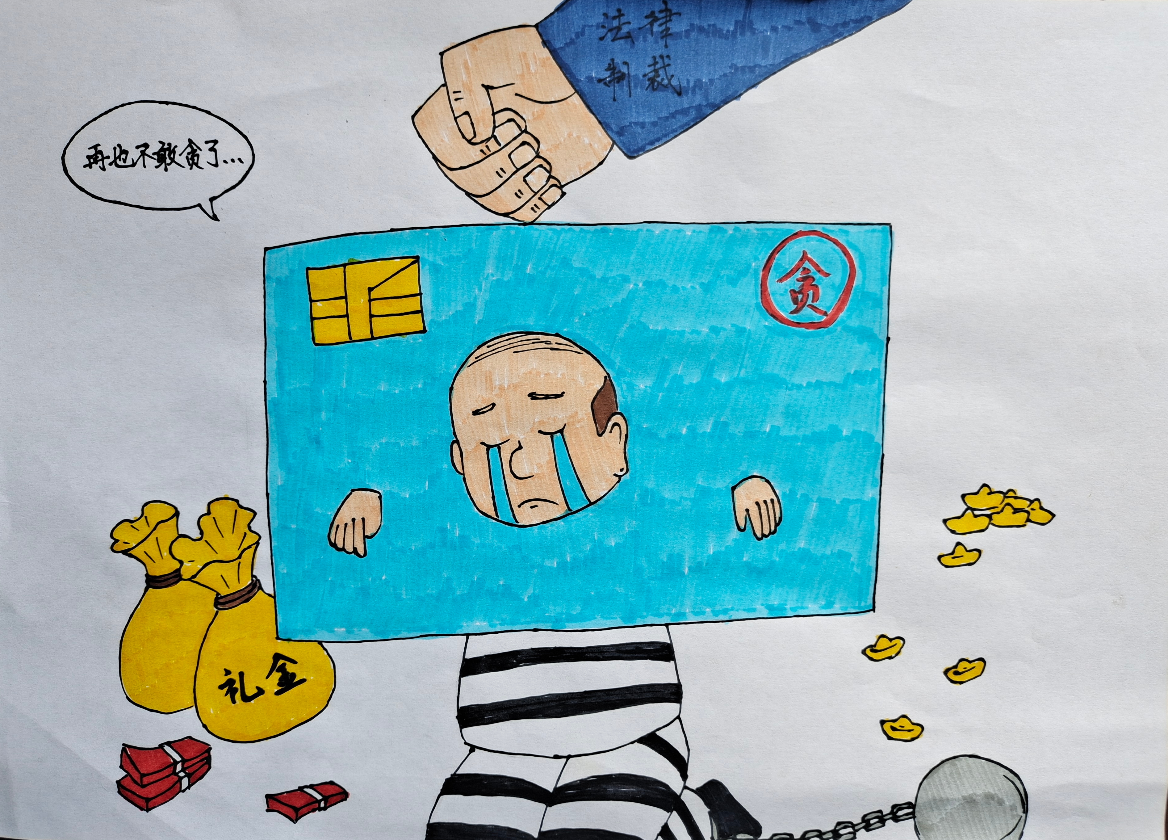 清風(fēng)廉韻，致遠初心