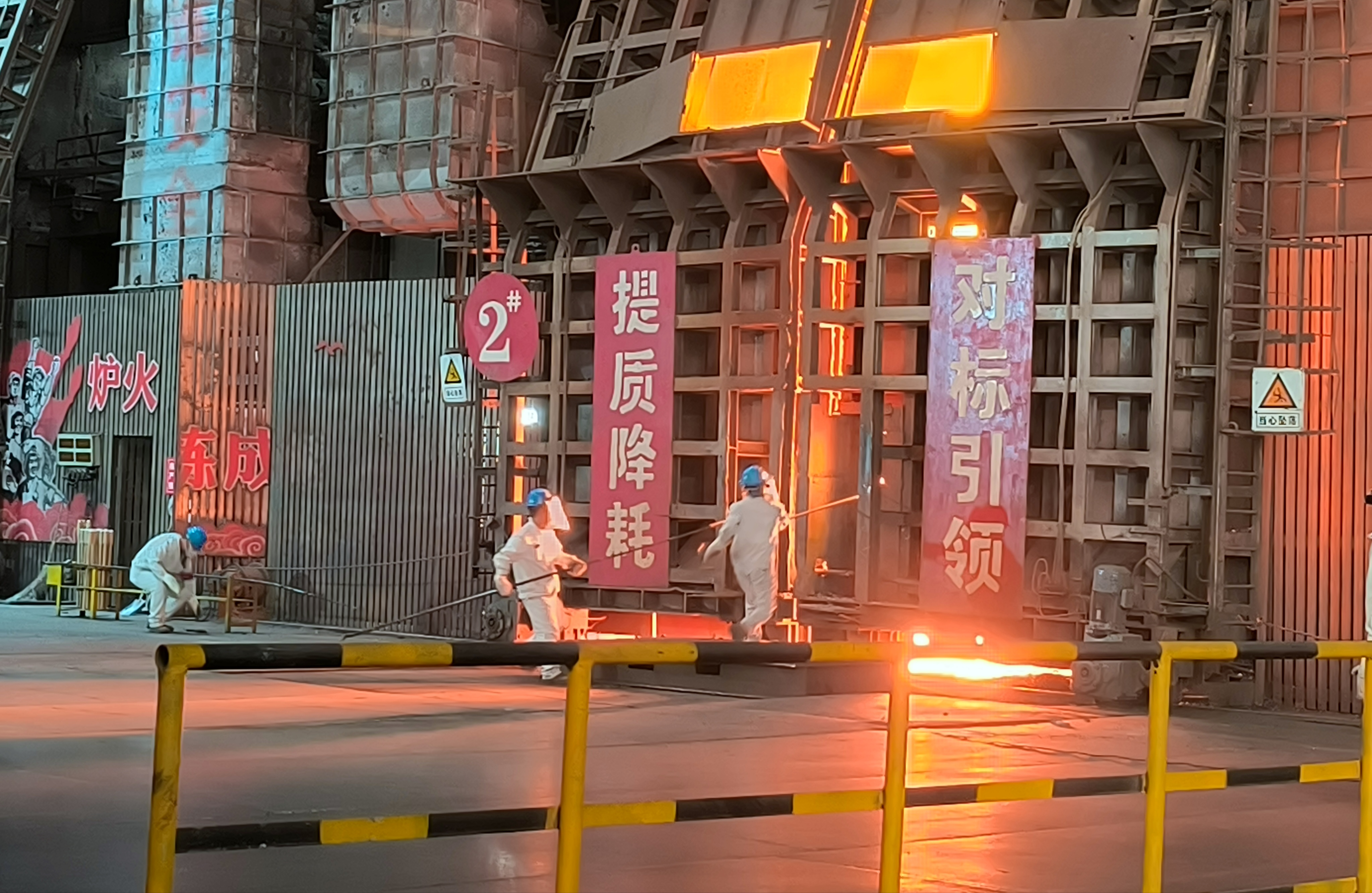 向新而生  看煉鋼人的奮進“速描”