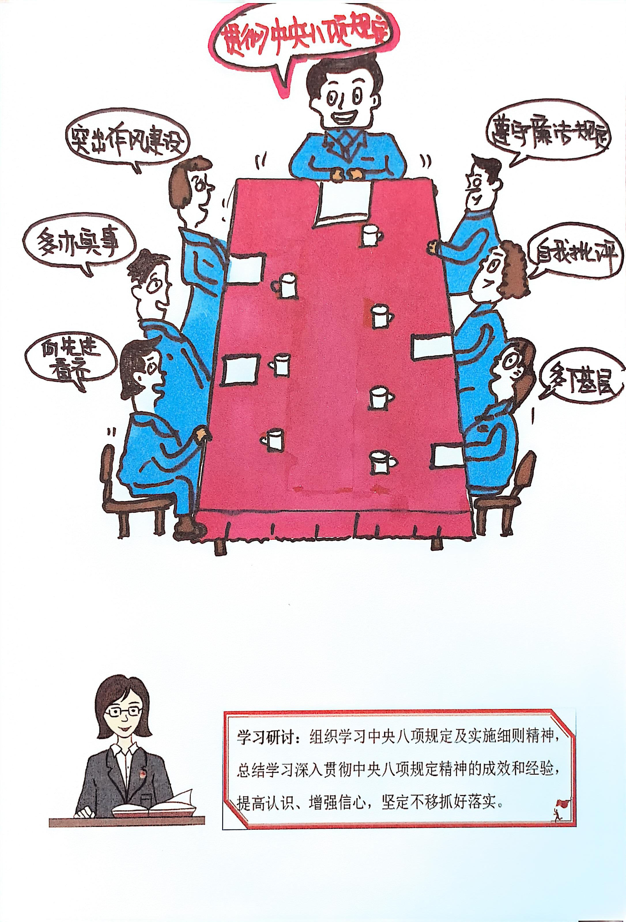 組圖話“規(guī)定”  淬煉優(yōu)良作風本色