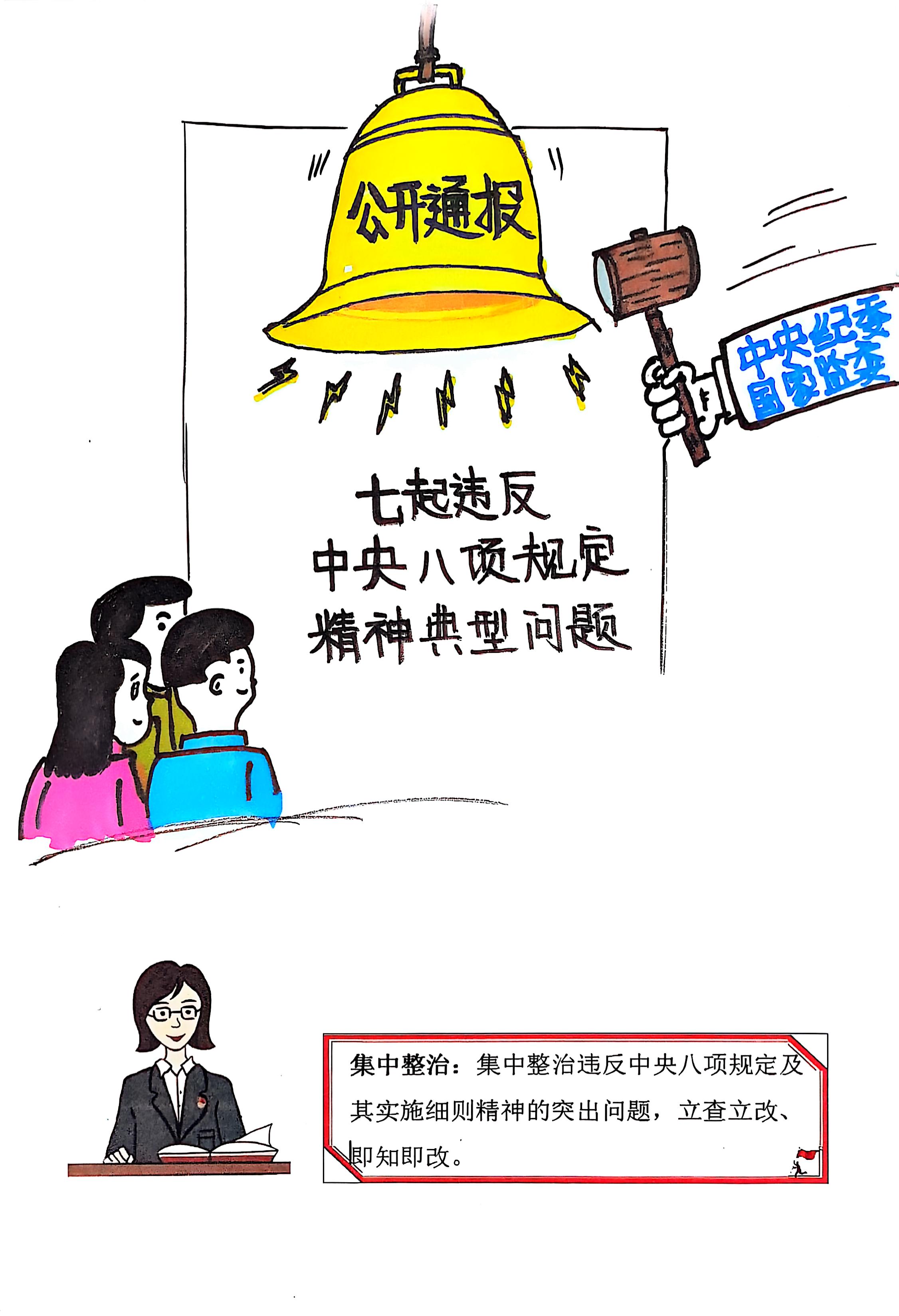 組圖話“規(guī)定”  淬煉優(yōu)良作風本色