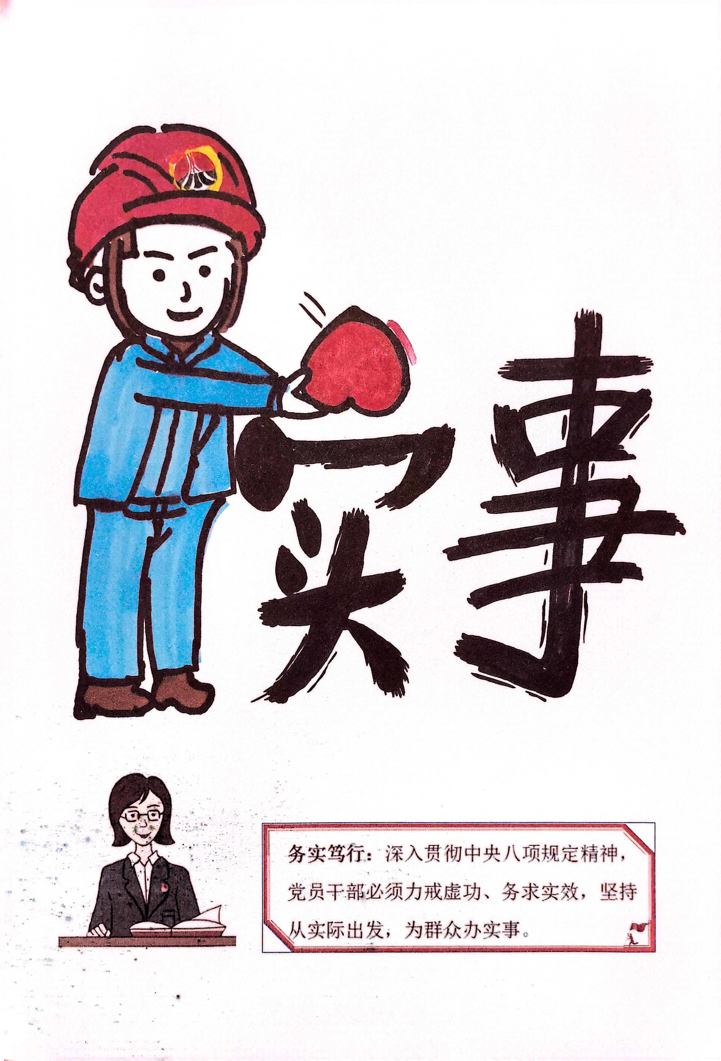 組圖話“規(guī)定”  淬煉優(yōu)良作風本色