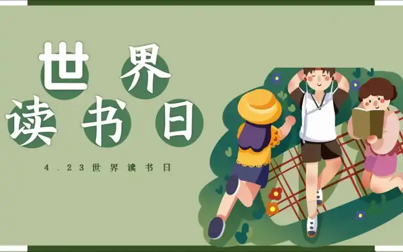 遨游書海，遇見更好的自己