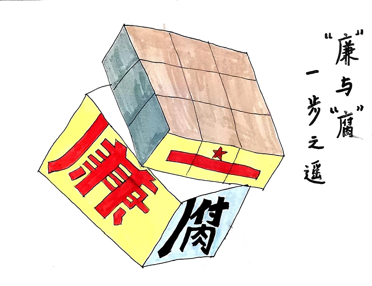 清風(fēng)揚(yáng)正氣  漫畫“廉廉看”