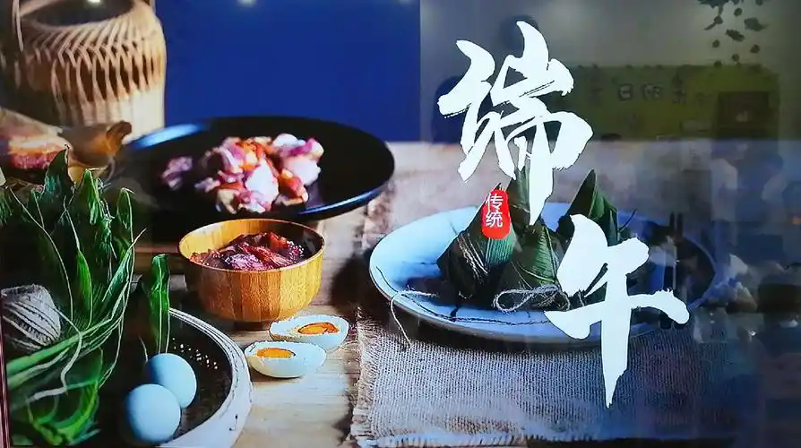 追憶端午