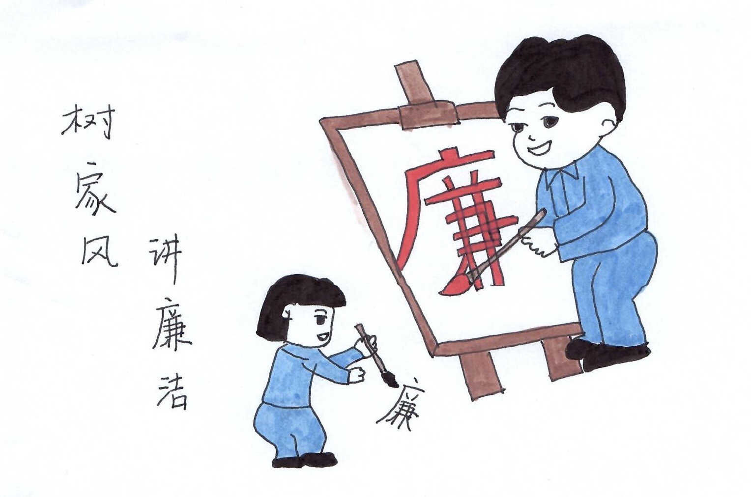 學(xué)思想、悟精神  讓腳下之路步步生“廉”