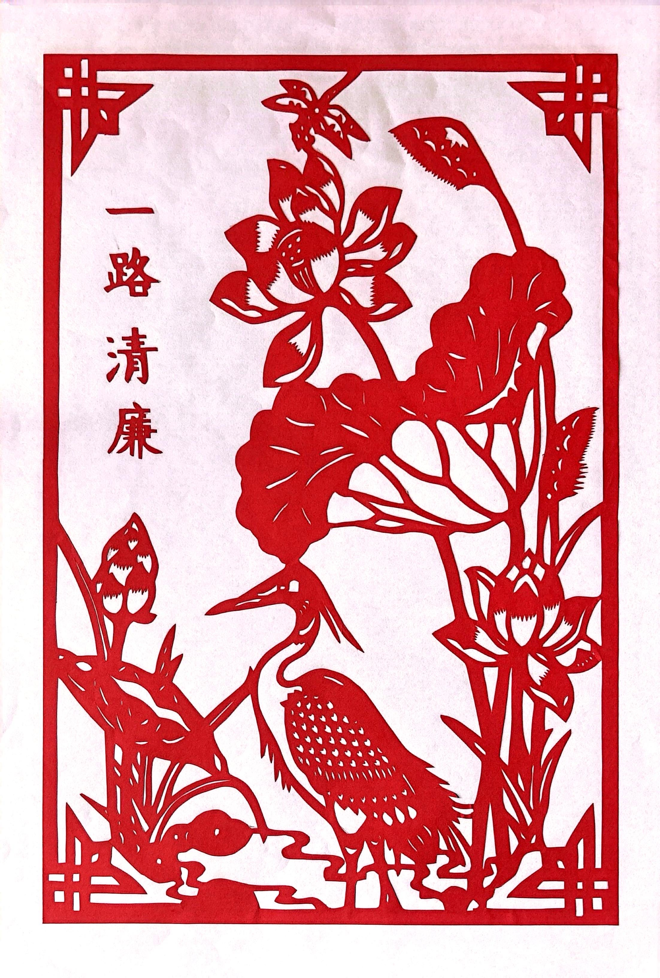 漫畫說“廉”