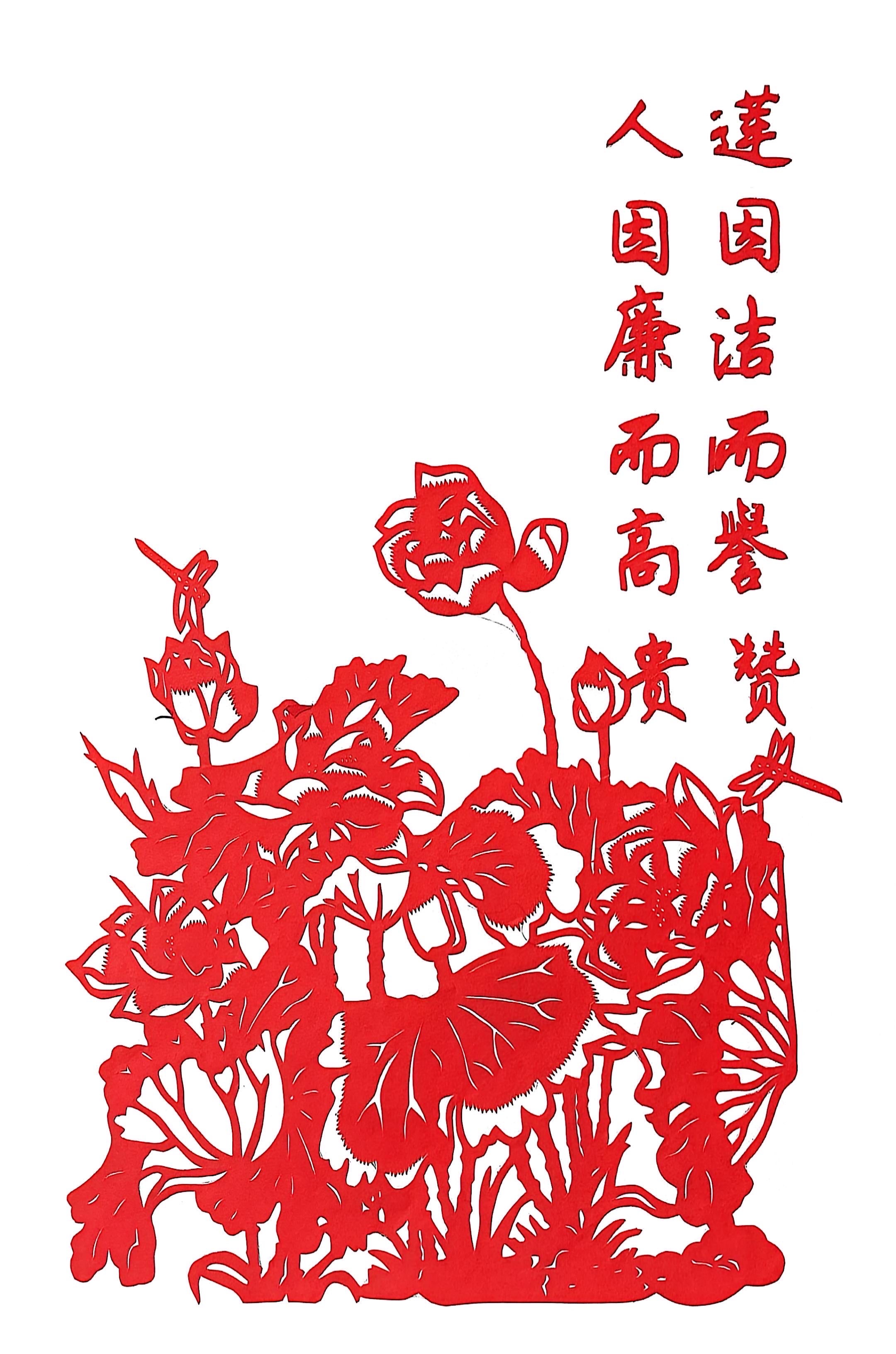 漫畫說“廉”