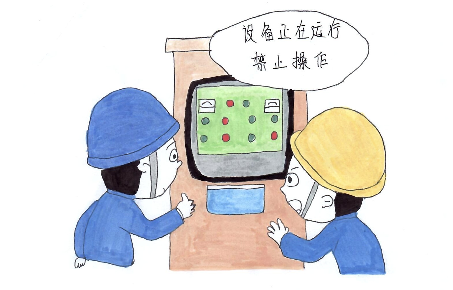 安全“漫漫說(shuō)”  這些重點(diǎn)需謹(jǐn)記
