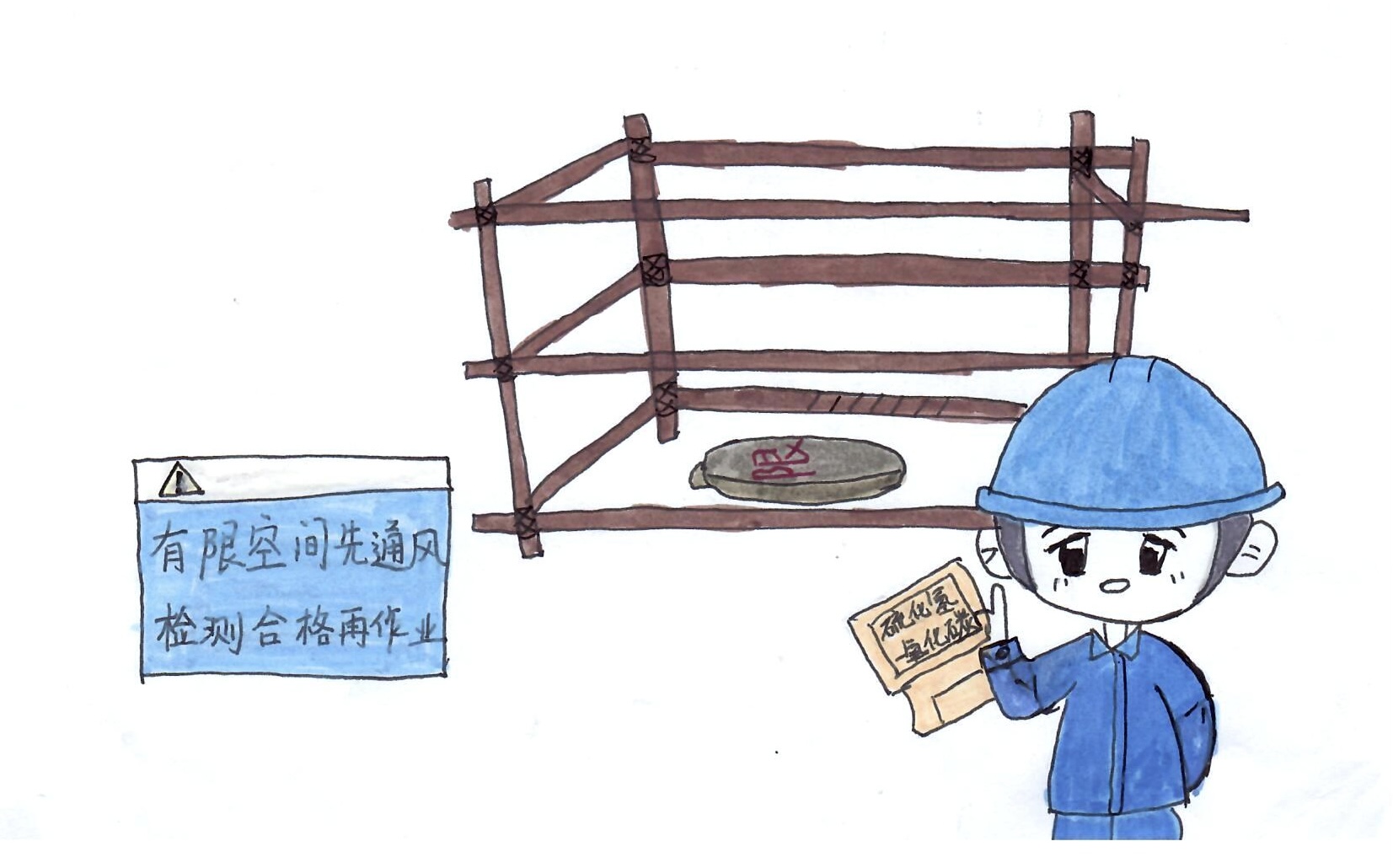 安全“漫漫說(shuō)”  這些重點(diǎn)需謹(jǐn)記