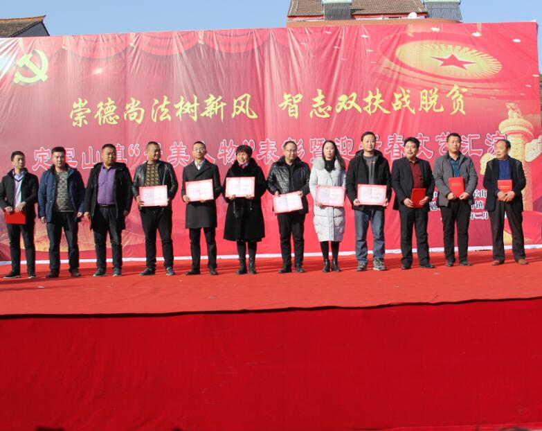公司獲得勉縣定軍山鎮(zhèn)“2017年度脫貧攻堅(jiān)先進(jìn)單位”榮譽(yù)稱(chēng)號(hào)
