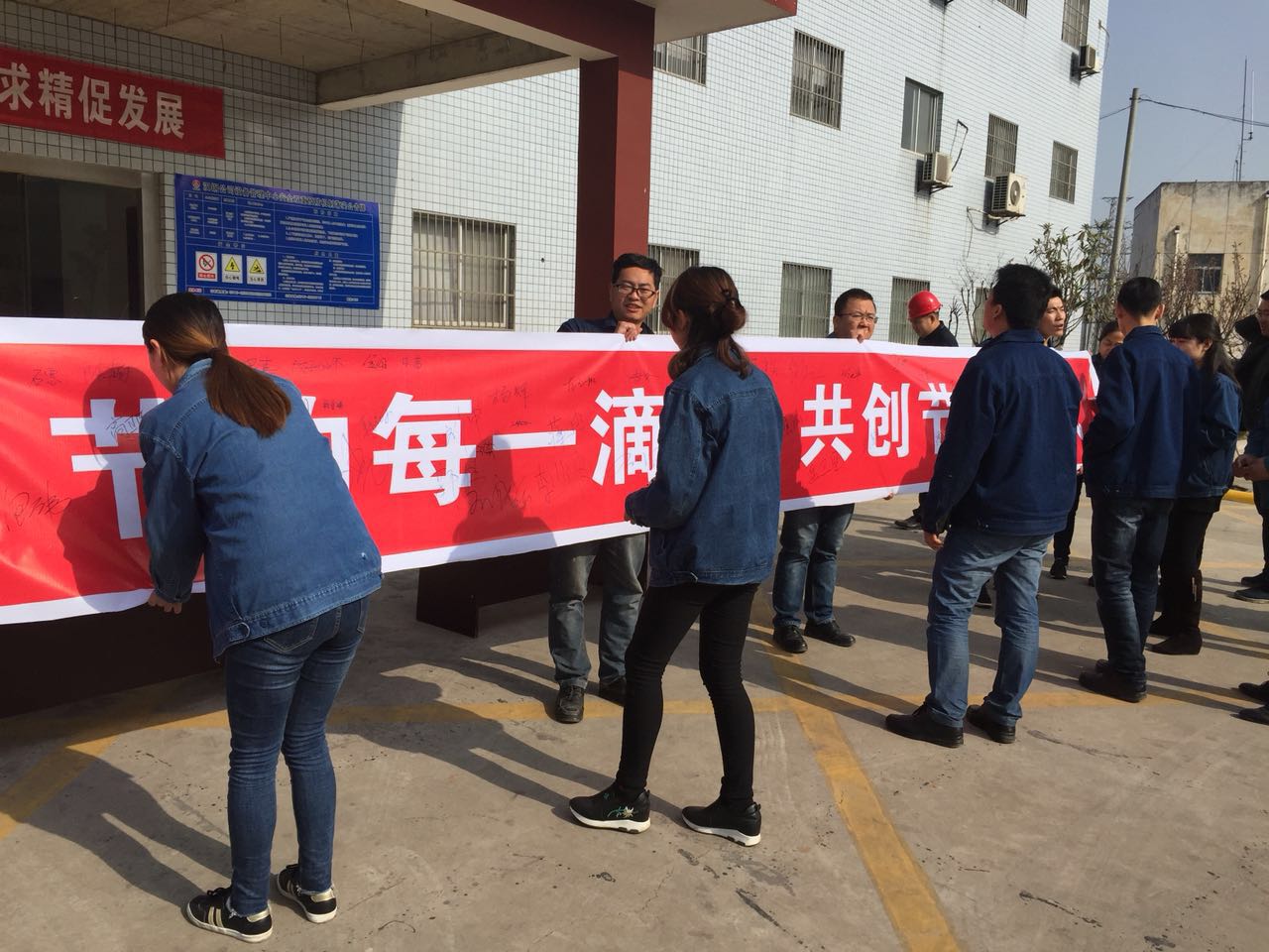 【能源管理】公司積極開(kāi)展“世界水日”“中國(guó)水周”系列活動(dòng)