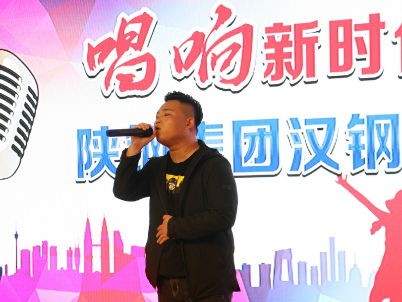 唱響新時代，筑夢新征程——漢鋼公司第六屆青年歌手大賽成功舉辦