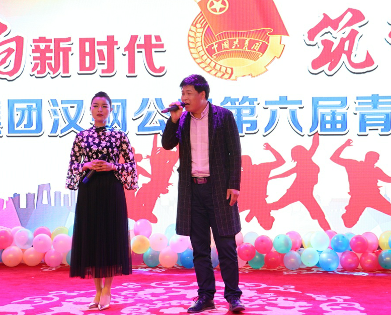 唱響新時代，筑夢新征程——漢鋼公司第六屆青年歌手大賽成功舉辦