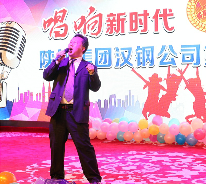 唱響新時代，筑夢新征程——漢鋼公司第六屆青年歌手大賽成功舉辦