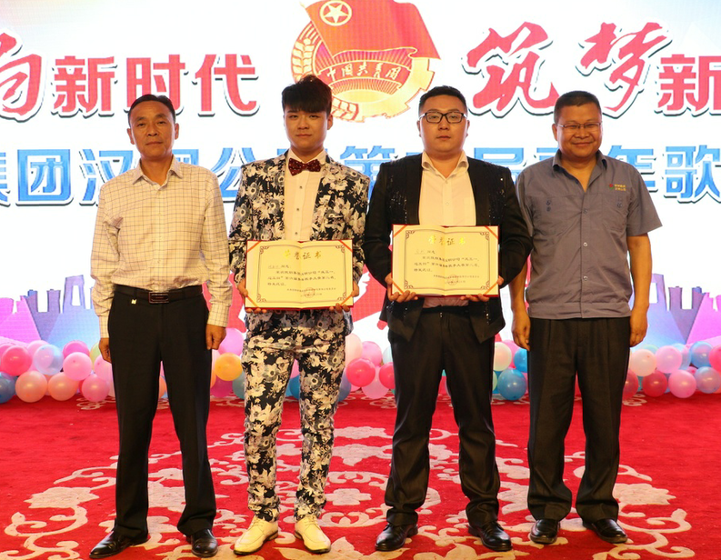 唱響新時代，筑夢新征程——漢鋼公司第六屆青年歌手大賽成功舉辦