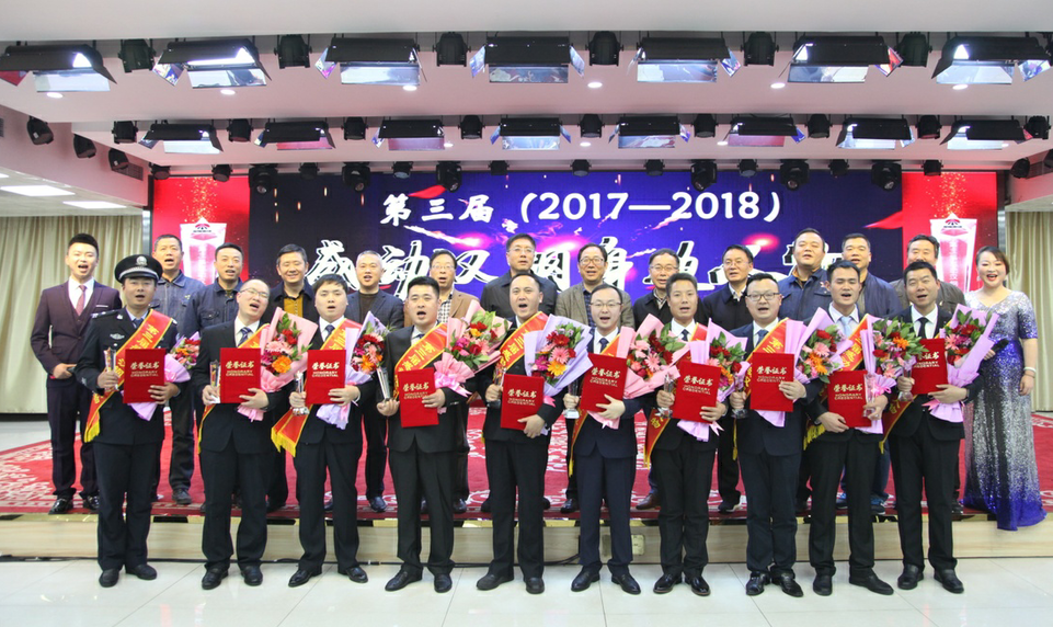 【公司新聞】公司“第三屆感動(dòng)漢鋼身邊人物”頒獎(jiǎng)典禮隆重舉行