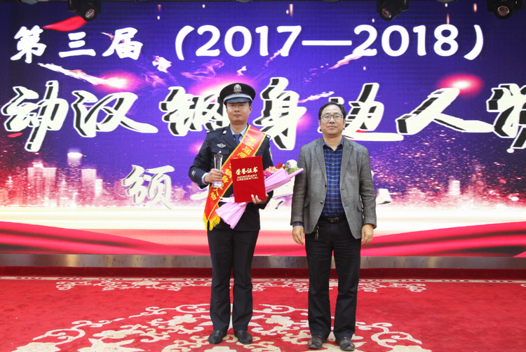 【公司新聞】公司“第三屆感動(dòng)漢鋼身邊人物”頒獎(jiǎng)典禮隆重舉行