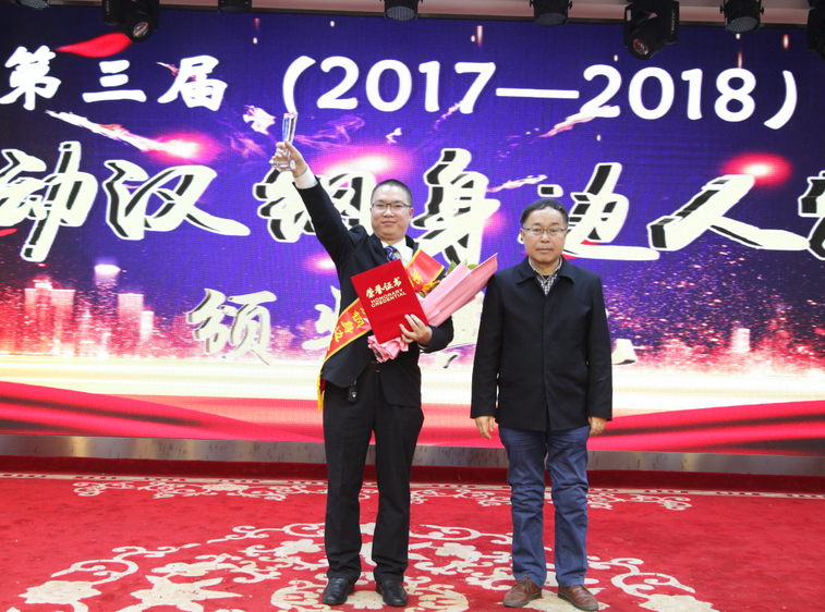 【公司新聞】公司“第三屆感動(dòng)漢鋼身邊人物”頒獎(jiǎng)典禮隆重舉行