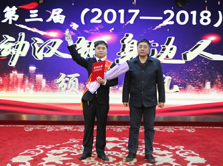 【公司新聞】公司“第三屆感動(dòng)漢鋼身邊人物”頒獎(jiǎng)典禮隆重舉行