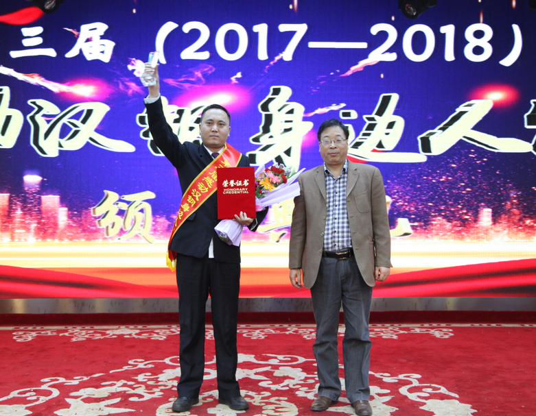 【公司新聞】公司“第三屆感動(dòng)漢鋼身邊人物”頒獎(jiǎng)典禮隆重舉行