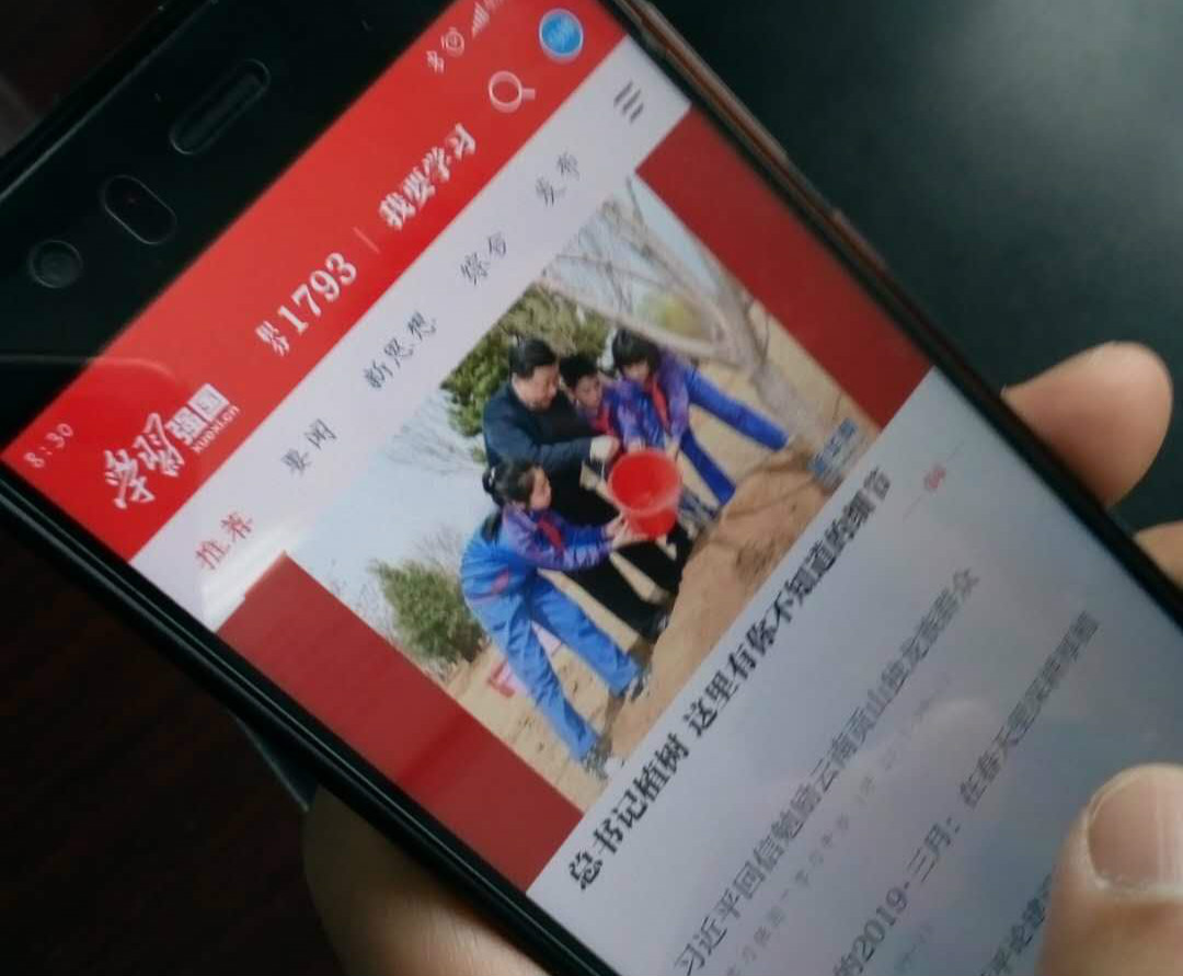 【鋼城文苑】“學(xué)習(xí)強國”——我的指尖“充電寶”