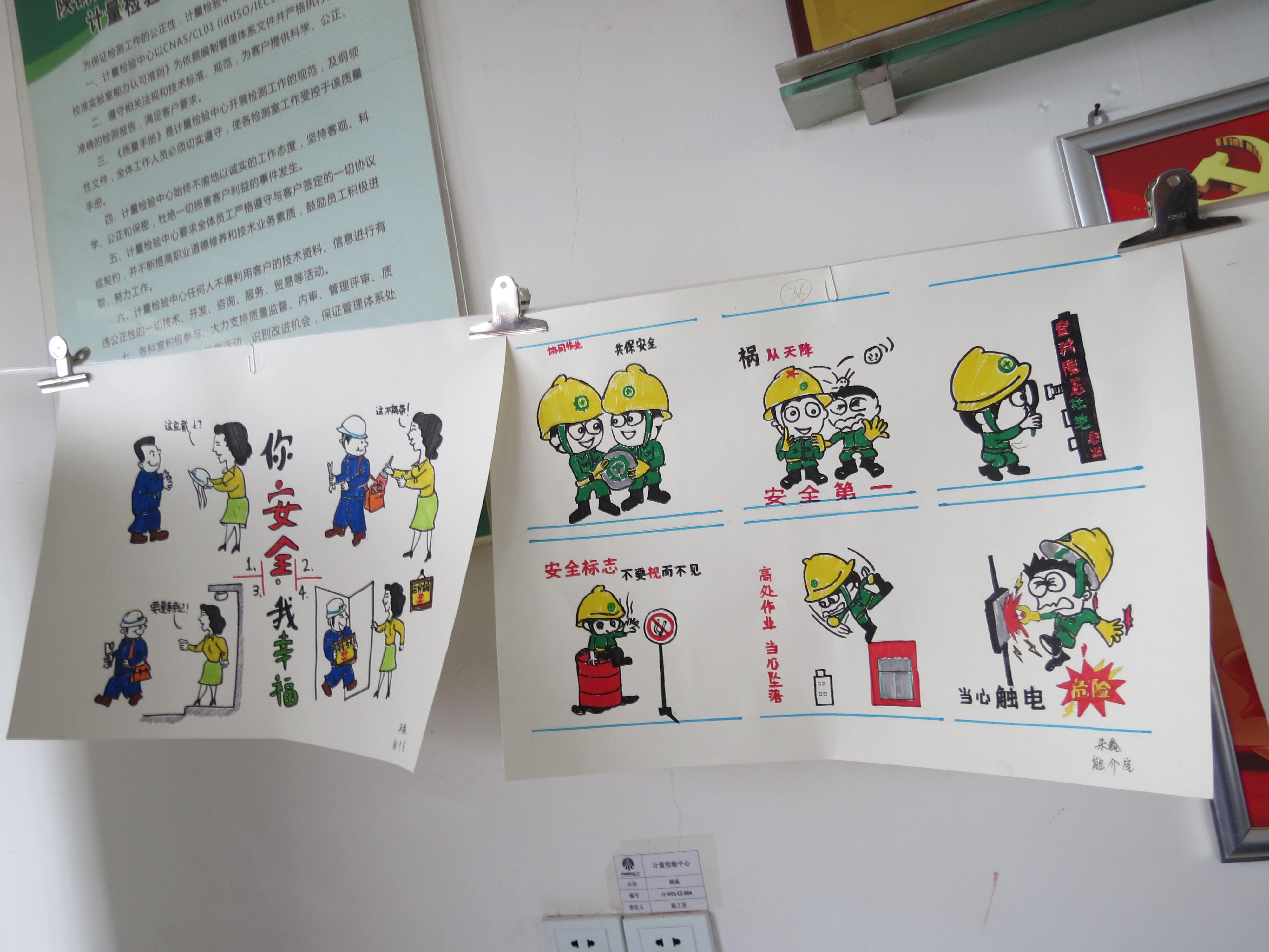 【一線風采】安全員朱鑫的小妙招