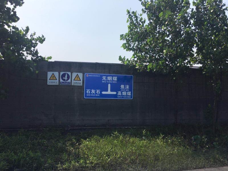 【經(jīng)營管理】強(qiáng)化定置管理，力促“6s”管理實(shí)效