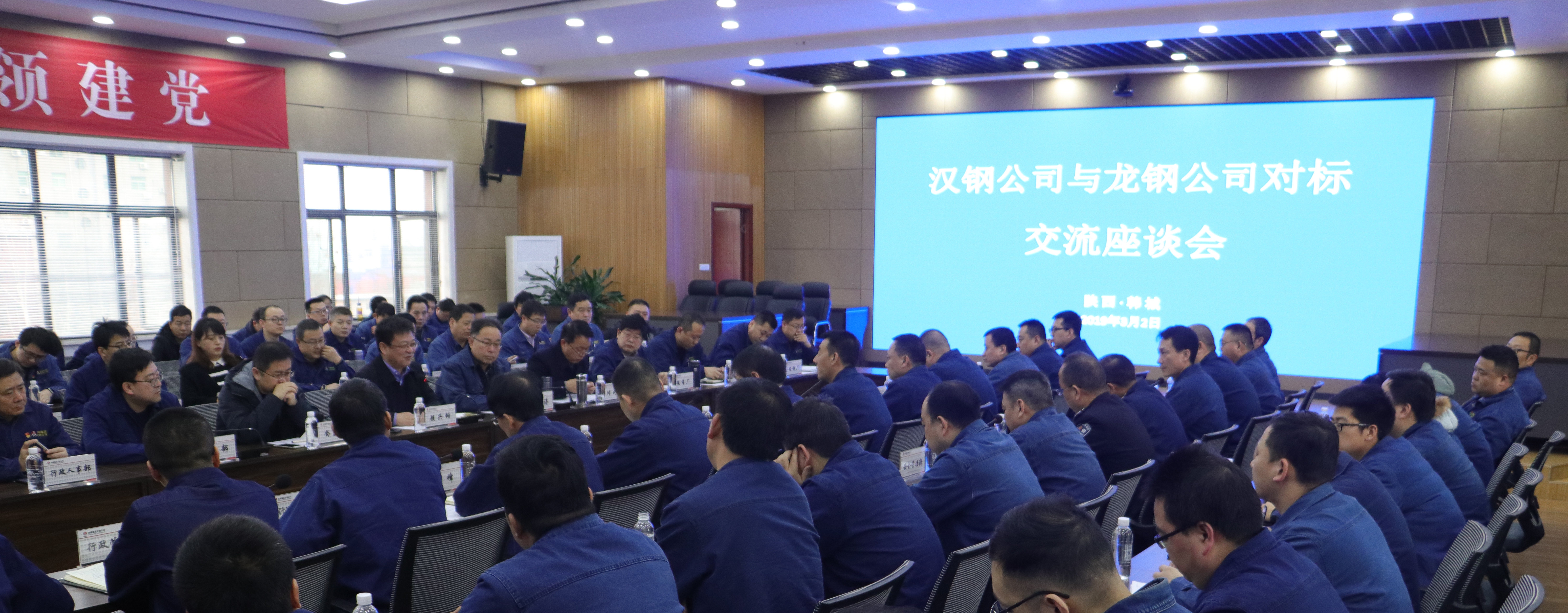 【年中綜述】以行動踐行初心、用擔(dān)當(dāng)詮釋使命      助力漢鋼公司實現(xiàn)高質(zhì)量發(fā)展--企業(yè)管理部2019年上半年工作綜述