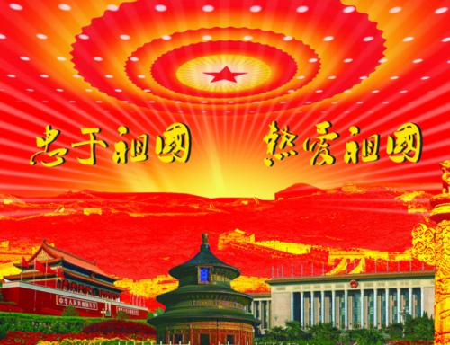 【鋼城文苑】祖國贊歌