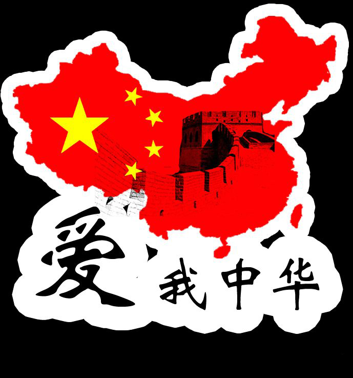 【鋼城文苑】加油！中國