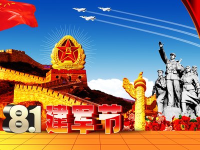 【鋼城文苑】“八一”建軍節(jié)—寫(xiě)給最可愛(ài)的人