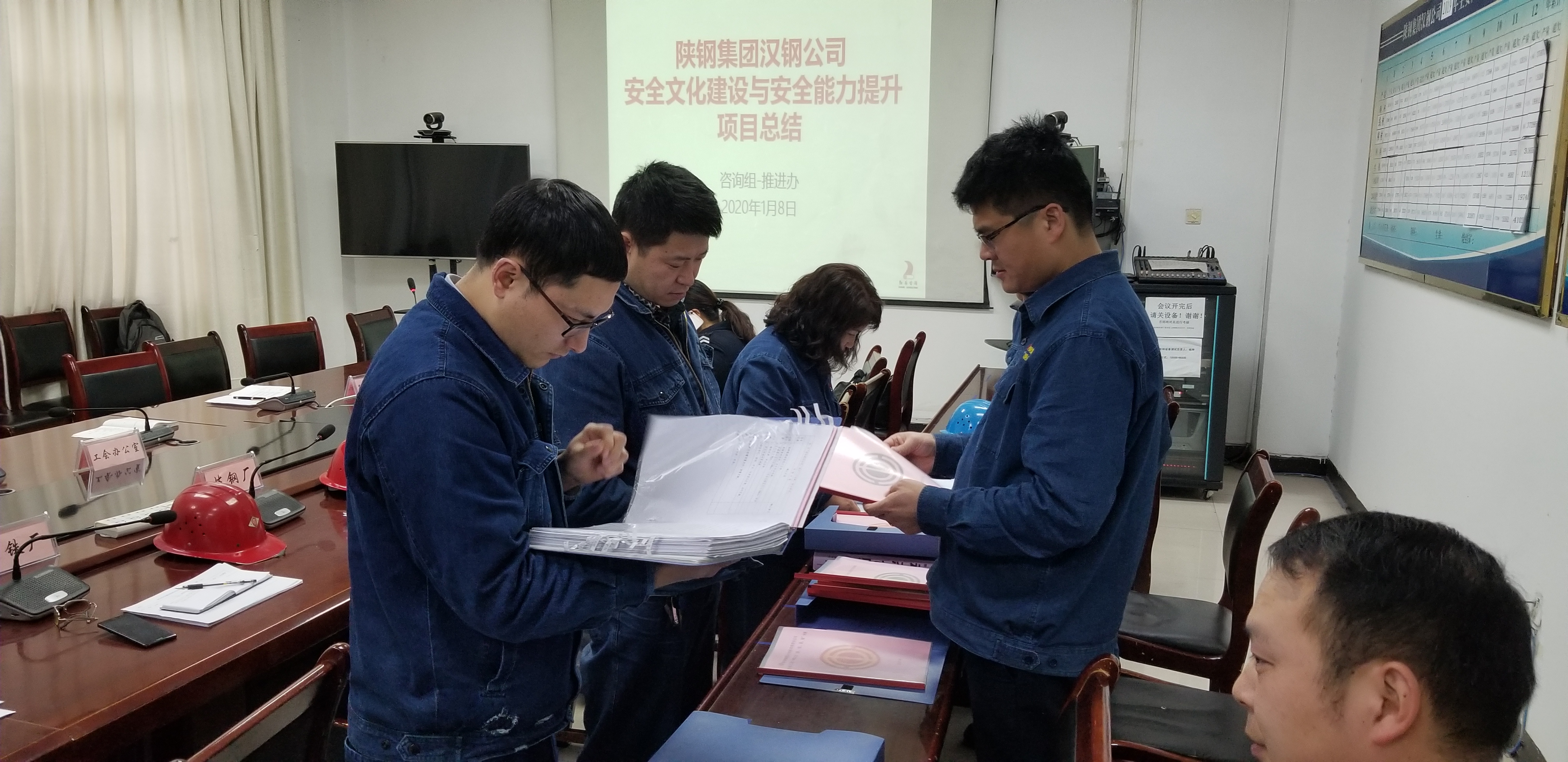 【經(jīng)營(yíng)管理】漢鋼公司圓滿完成安全文化建設(shè)驗(yàn)收工作