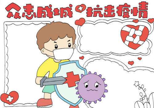 【鋼城文苑】巋然不動，更加眾志成城