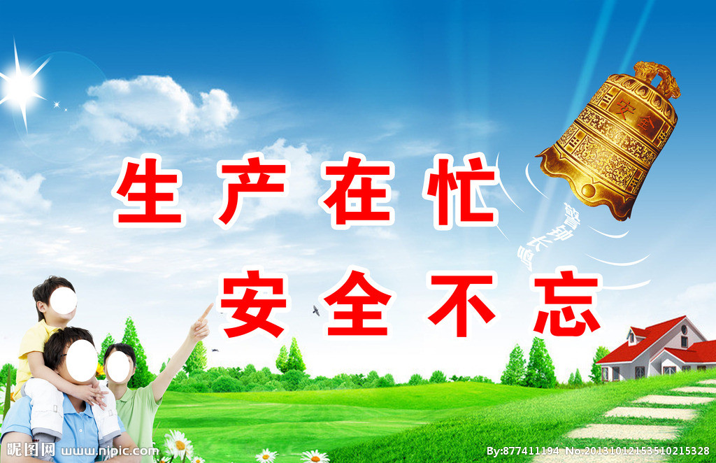 【鋼城文苑】唯民安家安則國安