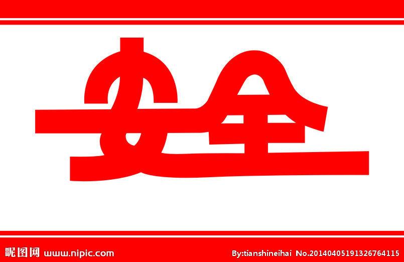 【鋼城文苑】源自內心的安全素養(yǎng)