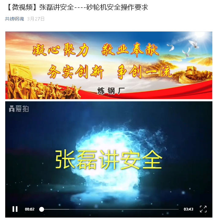【先進集體】守正創(chuàng)新，積極發(fā)揮新聞宣傳導(dǎo)向作用 ----記陜鋼集團新聞宣傳工作先進單位漢鋼公司煉鋼廠