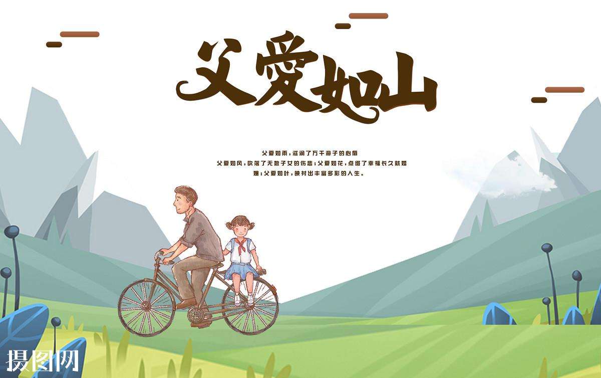 【鋼城文苑】父親教會(huì)我的