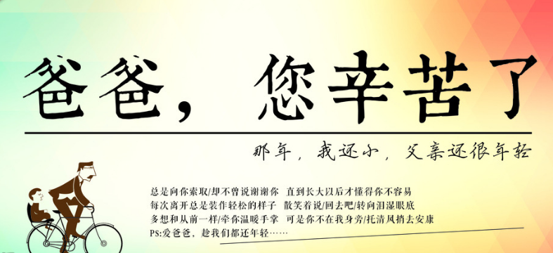 【鋼城文苑】父親，您辛苦了