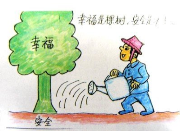 【安全文化】我家的安全故事