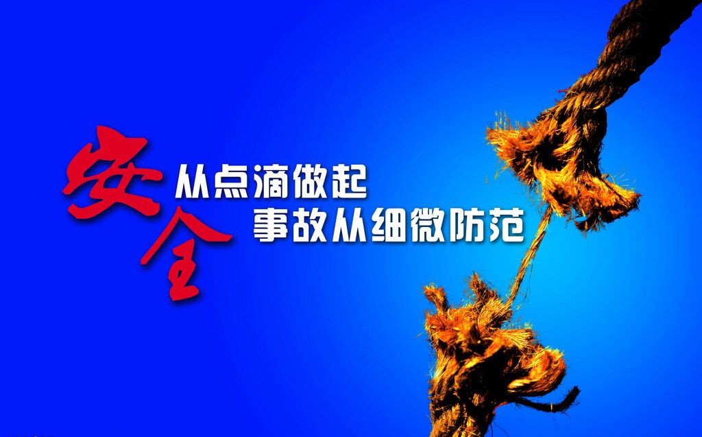 這個“節(jié)骨眼”，更要亦步亦趨把好安全關(guān)