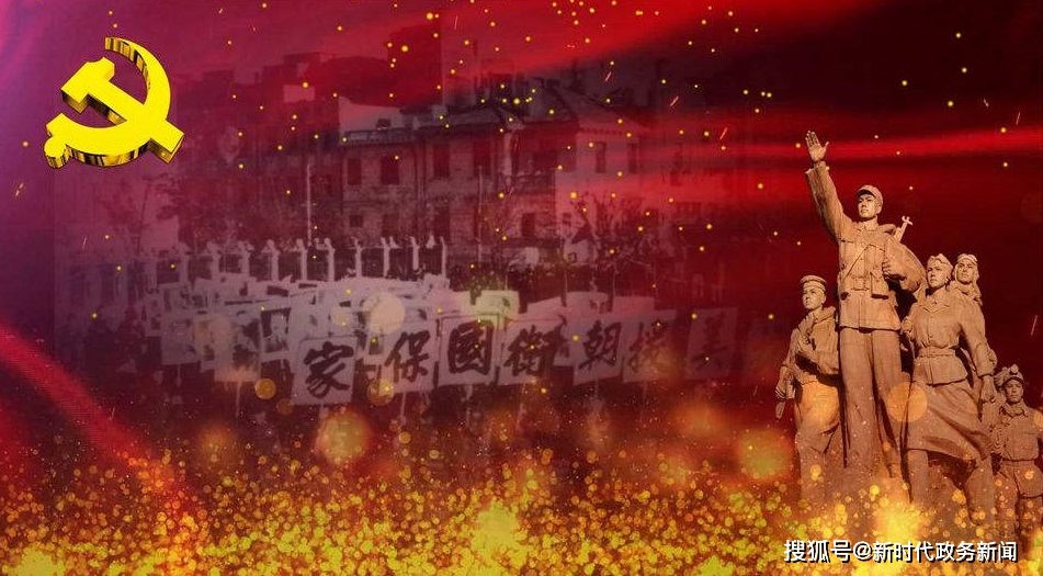 紀(jì)念抗美援朝70周年，弘揚(yáng)陜鋼現(xiàn)代版長(zhǎng)征精神