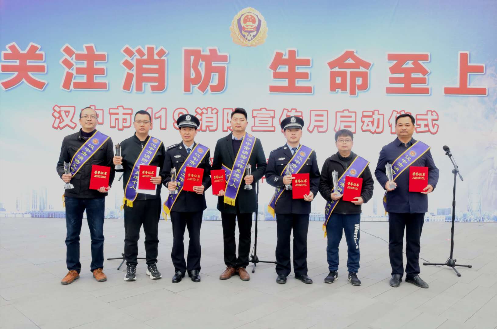 卜濤獲得漢中市消防工作先進個人 榮譽稱號